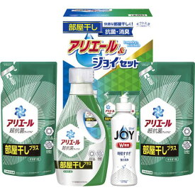 ギフト工房 アリエール部屋干し＆ジョイセット HAJ-25C