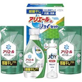 ギフト工房 アリエール部屋干し＆ジョイセット HAJ-25C