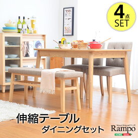 ダイニング4点セット【-Rampo-ランポ】（伸縮テーブル幅120-150・ベンチ＆チェア）