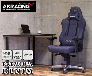 AKRacing �Q�[�~���O�`�F�A Premium Denim �m �C���f�B�S�u���[ �n