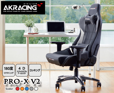 akracing ゲーミングチェア pro-x - 椅子・チェアの人気商品・通販 