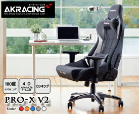AKRacing ゲーミングチェア Pro-X V2 ［ ホワイト ］