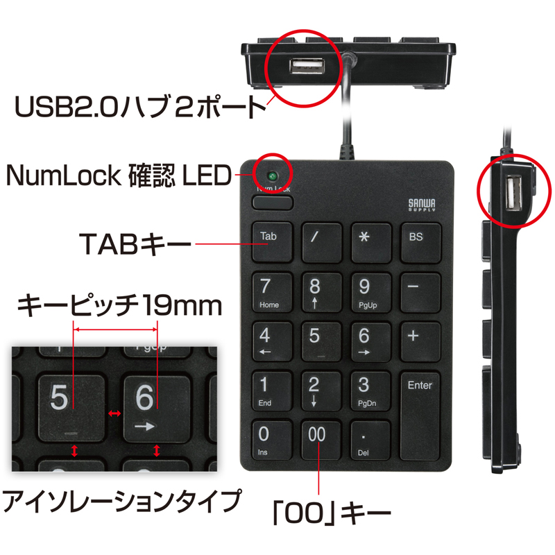 サンワサプライ USB2.0ハブ付テンキー 開催中 通販 NT-18UH2BK ブラック