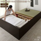 畳ベッド 畳 ベッド たたみベッド ベッド下収納 布団収納 国産 日本製 大容量 収納ベッド 洗える畳 ダブル 42cm