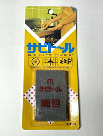 中京研磨 サビトール ［細目］ 消しゴムタッチのサビ落とし 日本製