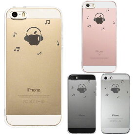 iPhone SE 5S/5 対応 アイフォン ハード クリア ケース CuVery 音楽 music ヘッドフォン ヘッドホン グレー 単品