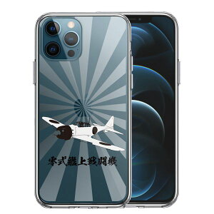 iPhone12 Pro ʃ\tg wʃn[h nCubh NA P[X 뎮͏퓬@   [ Pi