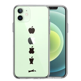 iPhone12mini 側面ソフト 背面ハード ハイブリッド クリア ケース 食べられるリンゴ 単品