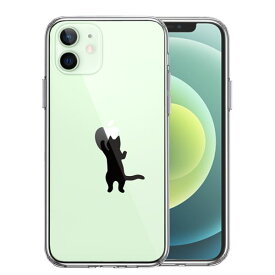 iPhone12mini 側面ソフト 背面ハード ハイブリッド クリア ケース にゃんこ りんご さわさわ 黒 単品