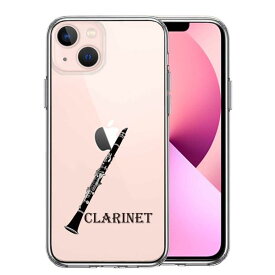 iPhone13 側面ソフト 背面ハード ハイブリッド クリア ケース クラリネット 単品