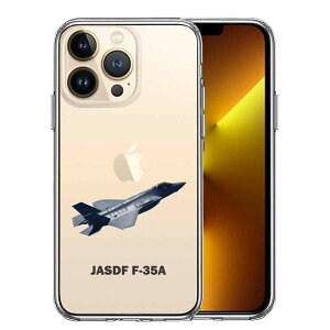 iPhone13 Pro ʃ\tg wʃn[h nCubh NA P[X q󎩉q F-35A 퓬@ Pi