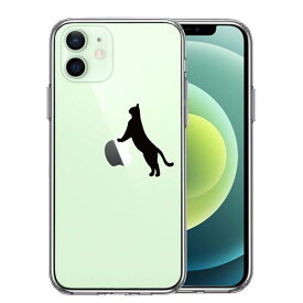 iPhone12mini 側面ソフト 背面ハード ハイブリッド クリア ケース ねこ 猫 リンゴで伸び 単品