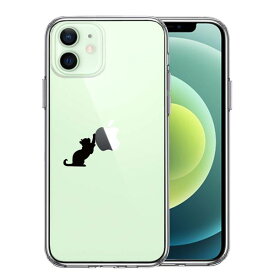 iPhone12mini 側面ソフト 背面ハード ハイブリッド クリア ケース 猫 リンゴ キャッチ 単品