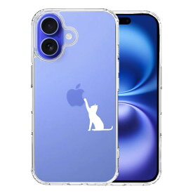 iPhone16 側面ソフト 背面ハード ハイブリッド クリア ケース 猫 CAT ねこ にゃんこ 玉遊び 白 単品