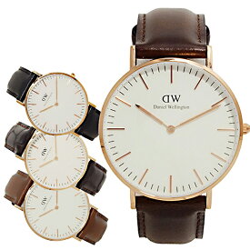 ダニエルウェリントン DANIEL WELLINGTON 腕時計 CLASSIC BRISTOL 36 ローズゴールド 0511DW DW00100039 DW00600039 ホワイト ダークブラウン ホワイト