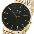 ダニエルウェリントン DANIEL WELLINGTON CLASSIC MESH ONYX DW00100631 腕時計 ブラック クオーツ