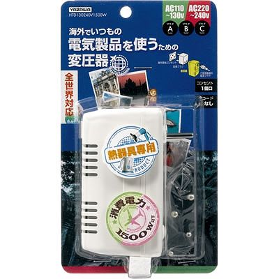 YAZAWA ヤザワ 海外旅行用変圧器130V240V1500W 価格 交渉 送料無料 春の新作 HTD130240V1500W