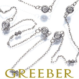 ダイヤ ダイヤモンド 0.25ct ステーション カットボール ネックレス K18WG Necklace【中古】GENJ