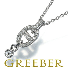 HERMES エルメス ネックレス ダイヤ ダイヤモンド 0.18ct シェーヌダンクル K18WG Necklace【中古】BLJ