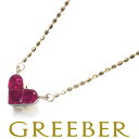 ルビー 0.60ct ミステリーセッティング ハート ネックレス K14YG Necklace【中古】GENJ