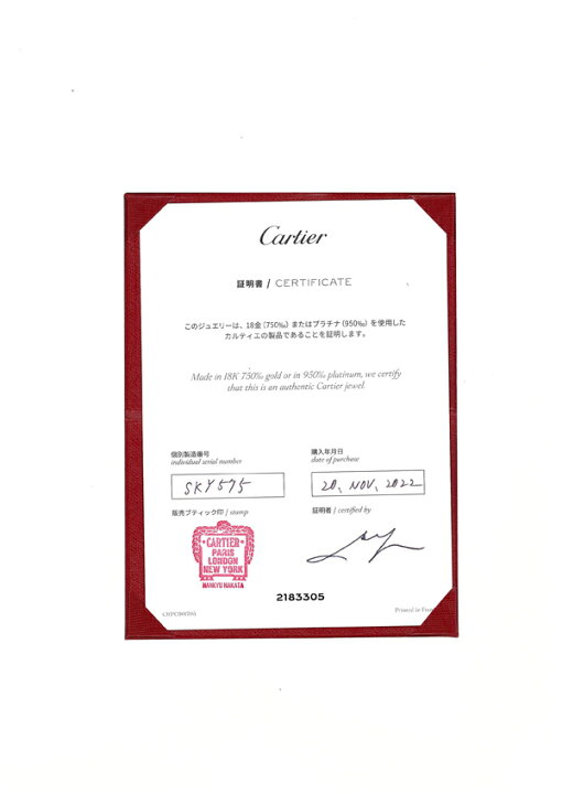 楽天市場】Cartier カルティエ リング ダイヤ ダイヤモンド 0.24ct E 