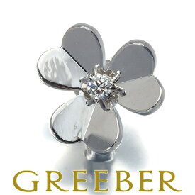 ★ポイント5倍対象商品！超ポイントバック祭 ★ Van Cleef & Arpels ヴァンクリーフ&アーペル ピアス ダイヤ ダイヤモンド フリヴォル スモール 片耳 K18WG Pierce【中古】BLJ