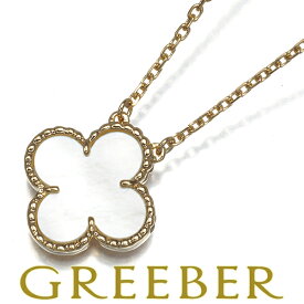 Van Cleef & Arpels ヴァンクリーフ&アーペル ネックレス シェル ヴィンテージアルハンブラ K18YG 保証書 Necklace【中古】BLJ