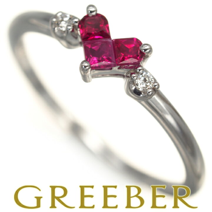 楽天市場】スタージュエリー リング ルビー 0.15ct ダイヤ  