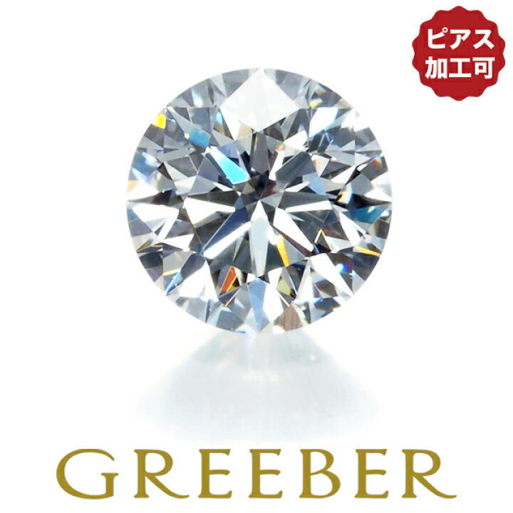 楽天市場】ダイヤ ダイヤモンド 0.253ct F IF 3EX H&C ルース 裸石 