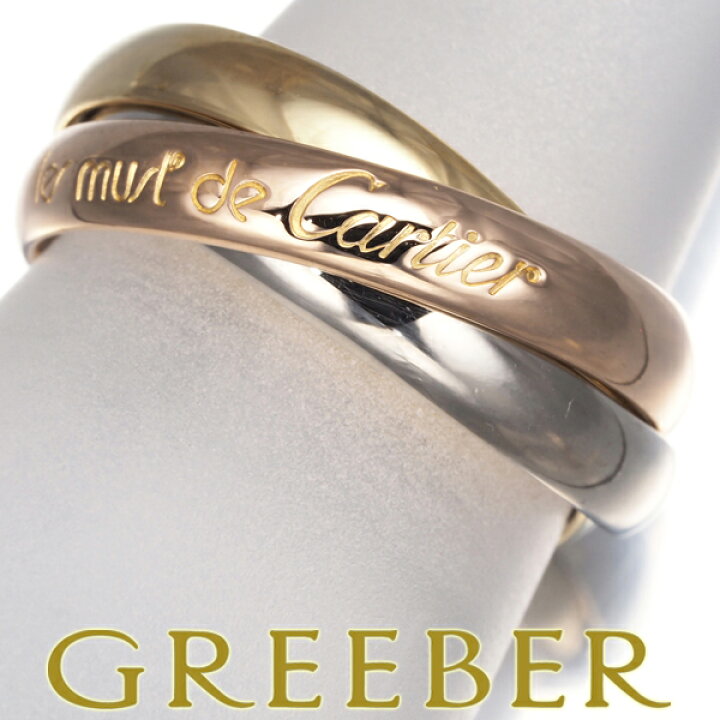 楽天市場】Cartier カルティエ トリニティリング スリーカラー  