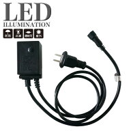 イルミネーション LED 点滅用簡易コントローラー 2A 屋外 防雨