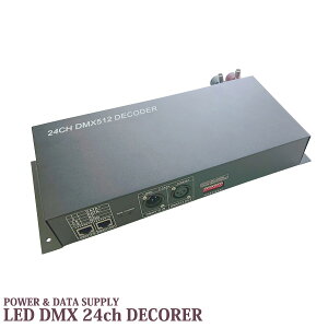 DMX512 24CH LEDfR[_ LEDfB}[ 12-24V
