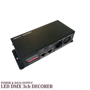 DMX512 3CH LEDfR[_ LEDfB}[ 5V/12-24V