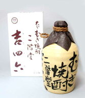 　吉四六　陶器　720ml　25度　（壺つぼ）　敬老の日　お歳暮　御歳暮　バレンタイン