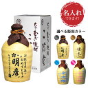 お歳暮　名入れ　吉四六　陶器　720ml　25度 （壺つぼ）　父の日　ギフト　酒　焼酎　大分麦焼酎　二階堂・吉四六　　誕生日　還暦　古希　喜寿　卒寿　退職　卒業祝い　名前　名入り　彫刻　麦焼酎 送料無料　御中元　母の日　退職記念　退職祝い　ホワイトデー