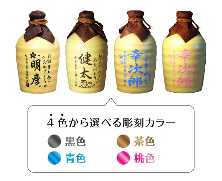 楽天市場】お中元 名入れ 吉四六 陶器 1800ml 25度 （壺つぼ） 父の日 