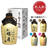 お歳暮　名入れ　吉四六　陶器　720ml　25度 （壺つぼ）　父の日　ギフト　酒　焼酎　大分麦焼酎　二階堂…