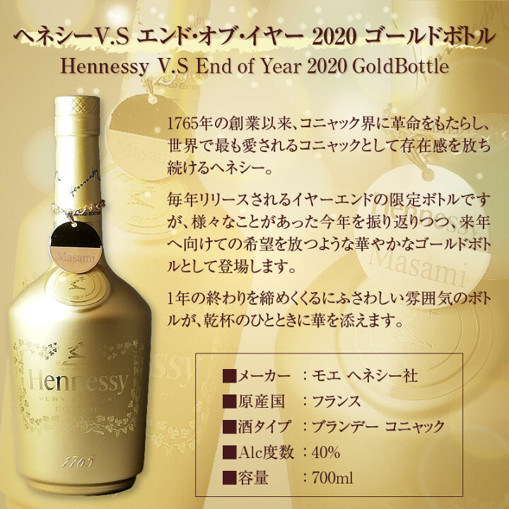 楽天市場】【限定品】名入れプレート付き☆ ヘネシー VS エンド オブ 