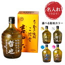 敬老の日　父の日 名入れ　吉四六　瓶　720ml　25度　焼酎　麦焼酎　酒　名前　誕生日　父の日　還暦祝い　古希祝　喜寿　ギフト　二階堂 むぎ焼酎　あす楽　翌日配送　バレンタイン　母の日　父の日ギフト　敬老の日　クリスマス　退職祝い　退職記念　ホワイトデー