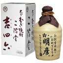 お歳暮　名入れ　吉四六　陶器　720ml　25度 （壺つぼ）　父の日　ギフト　酒　焼酎　大分麦焼酎　二階堂・吉四六　　誕生日　還暦　古希　喜寿　卒寿　退職　卒業祝い　名前　名入り　彫刻　麦焼酎 送料無料　御中元　母の日　退職記念　退職祝い　ホワイトデー