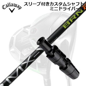 �X���[�u�t�J�X�^���V���t�g �L�����E�F�C �G���[�g �~�j�h���C�o�[�p �~�X�e���[ FSP MX-V BRNFSLEEVE & SHAFT for CALLAWAY ELYTE MINI DRIVER FSP MX-V BRNF
