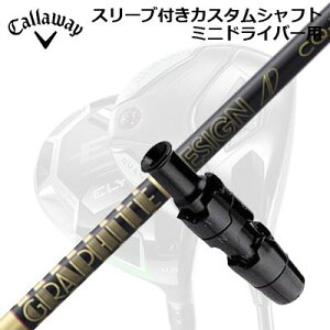 �X���[�u�t�J�X�^���V���t�g �L�����E�F�C �G���[�g �~�j�h���C�o�[�p �c�A�[AD CQSLEEVE & SHAFT for CALLAWAY ELYTE MINI DRIVER TOUR AD CQ