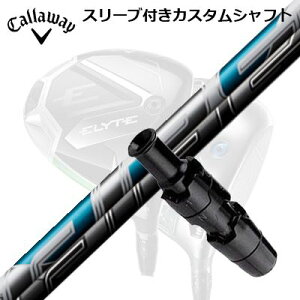 LEFC G[g/p_C AI X[N hCo[pX[utVtg tWN@GAXs[_[Callaway SLEEVE and CUSTOM SHAFT ELYTE/PARADYM AI SMOKE/OTHER DRIVERS FUJIKURA Air Speeder