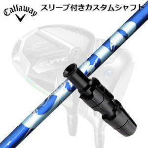 LEFC G[g/p_C AI X[N hCo[pX[utVtg A[`St VGCallaway SLEEVE and CUSTOM SHAFT ELYTE/PARADYM AI SMOKE/OTHER DRIVERS ArchGolf CIERO
