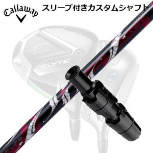 LEFC G[g/p_C AI X[N hCo[pX[utVtg A[`St b\Callaway SLEEVE and CUSTOM SHAFT ELYTE/PARADYM AI SMOKE/OTHER DRIVERS ArchGolf ROSSO