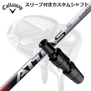 LEFC G[g/p_C AI X[N hCo[pX[utVtg UST}~ Ab^X RX TCYbhCallaway SLEEVE and CUSTOM SHAFT ELYTE/PARADYM AI SMOKE/OTHER DRIVERS UST Mamiya ATTAS RX 