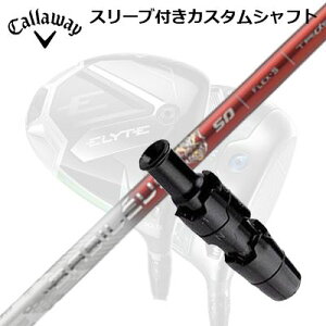 LEFC G[g/p_C AI X[N hCo[pX[utVtg oVEX gCW[Callaway SLEEVE and CUSTOM SHAFT ELYTE/PARADYM AI SMOKE/OTHER DRIVERS BASILEUS Tri:Leggero