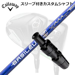 �L�����E�F�C �N�A���^��/�G���[�g/�p���_�C�����h���C�o�[�p�X���[�u�t�V���t�g �o�V���E�X �g���v���G�[ �v�� 2026 ����500�{���Y���f��Callaway SLEEVE and CUSTOM SHAFT QUANTUM/ELYTE OTHER DRIVERS BASILEUS 