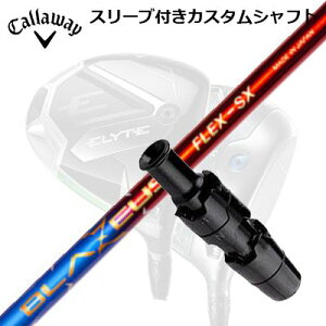 LEFC G[g/p_C AI X[N hCo[pX[utVtg NCW[ u[EXCallaway SLEEVE and CUSTOM SHAFT ELYTE/PARADYM AI SMOKE/OTHER DRIVERS CRAZY BLAZEUS
