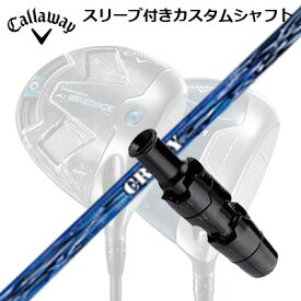 Callaway PARADYM/ROGUE/EPIC/SPEED/MAVRIK 用スリーブ付シャフト CRAZY ROYAL SHOOTERキャロウェイ パラダイム/ローグ/エピック/スピード/マーベリック他ドライバー用スリーブ付シャフト クレイジー ロイヤルシューター